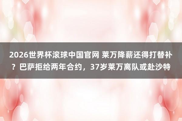 开云2026世界杯(中国)官方登录入口 2023年的今天:马刺用14%的概率抽中状元签 随后摘下文班亚马