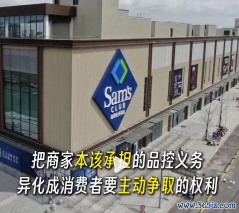 买到临期食物怪消费者“没备注”,山姆为怎样此显示?